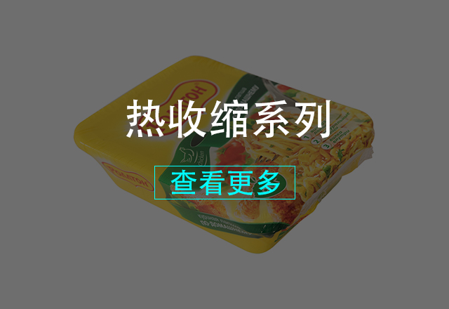 收縮系列